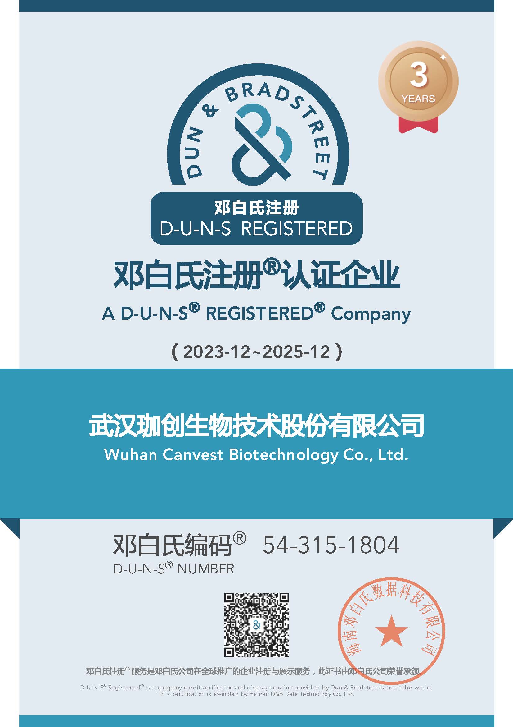 企业资质