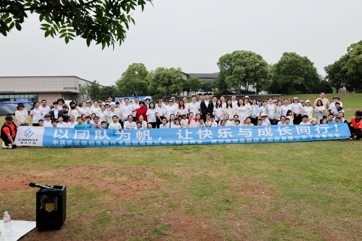 珈创纪丨2025春季趣味团建活动圆满举行